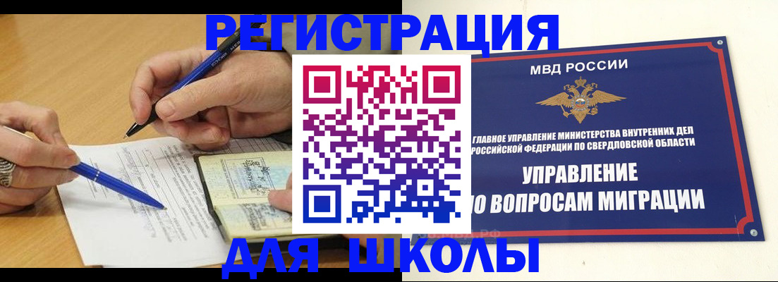 временная регистрация недорого в Павловске