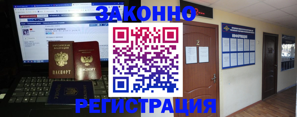 временная регистрация гарантия в Павловске