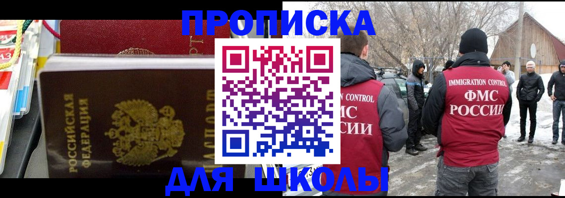 временная регистрация собственник в Павловске